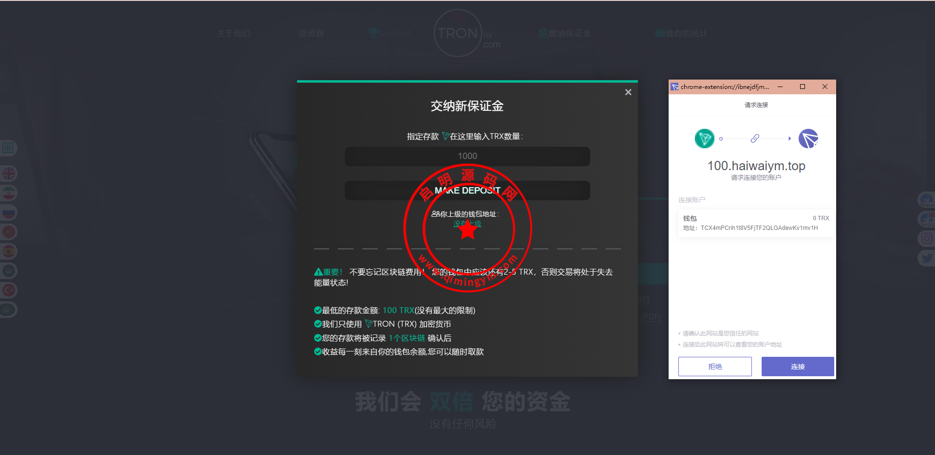 多语言合约DeFi/DeFi流动性投资/tronex区块链理财