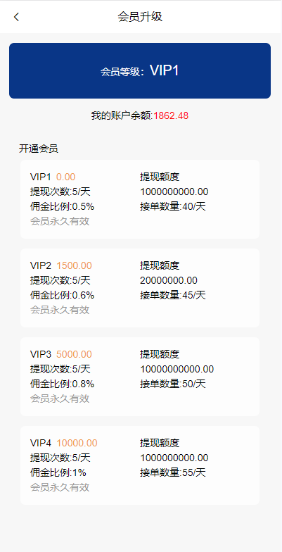 海外多语言APP软件游戏抢单系统/连单卡单/抢单刷单源码