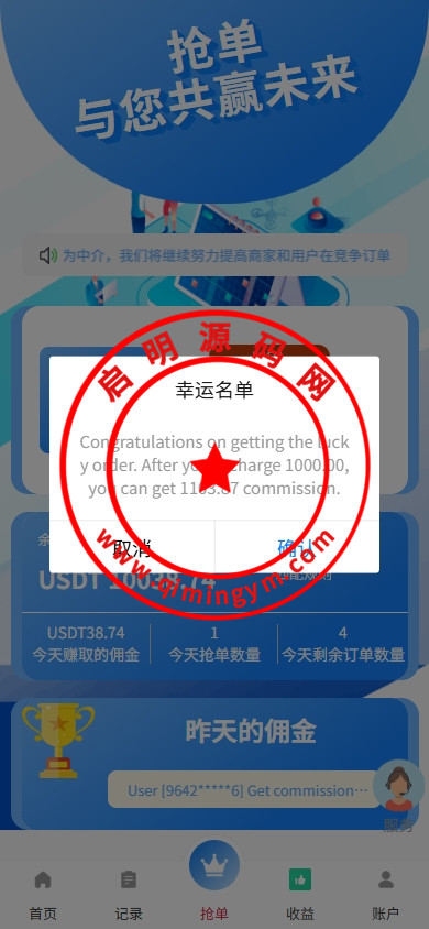 海外抢单刷单系统/手动派单/爆单卡单/多语言刷单