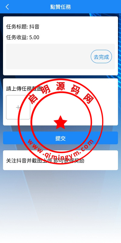 新版海外APP抢单刷单系统/连单卡单/签到/任务
