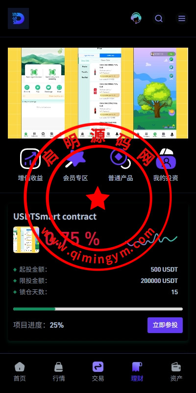 多语言DAPP交易所/海外JAVA交易所/秒合约/U本位/质押借贷